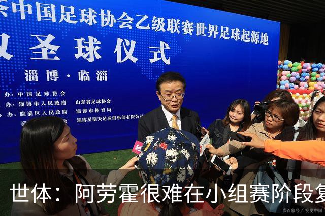 世体：阿劳霍很难在小组赛阶段复出，基本无缘出战西班牙