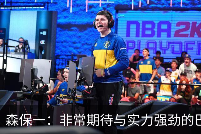森保一：非常期待与实力强劲的巴西交锋 日本有机会赢